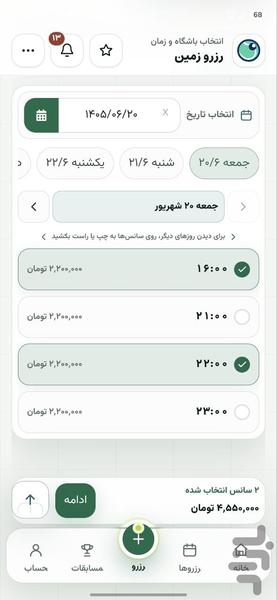 CourtHub - Image screenshot of android app