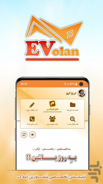 Evolan Assistant - Image screenshot of android app