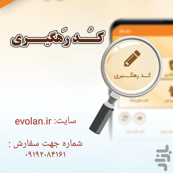 دستیار مشاور املاک - Image screenshot of android app