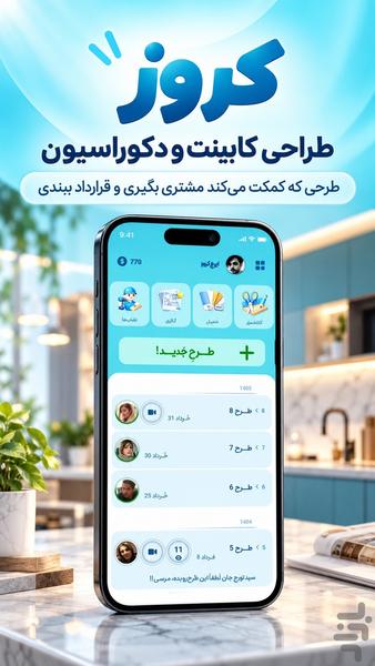 Cruse Kitchen Design - Image screenshot of android app