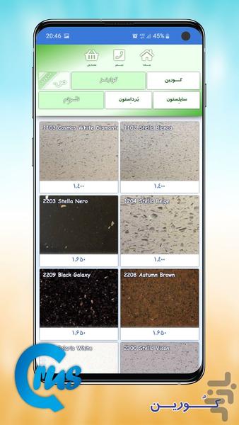 طراحی کابینت کروز - عکس برنامه موبایلی اندروید