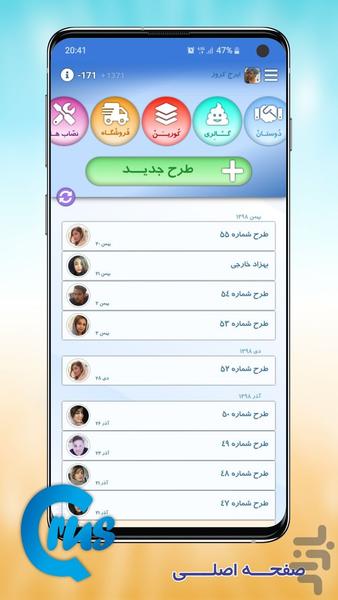 طراحی کابینت کروز - عکس برنامه موبایلی اندروید