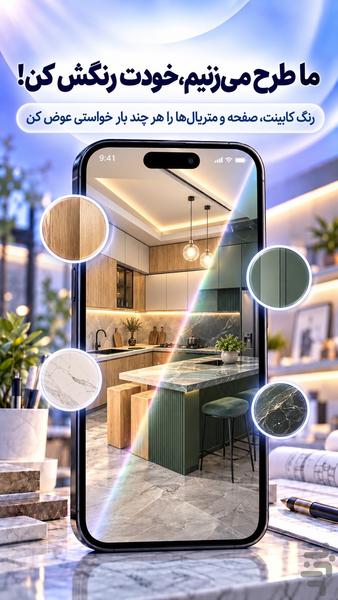 Cruse Kitchen Design - Image screenshot of android app