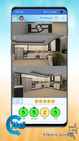 طراحی کابینت کروز - عکس برنامه موبایلی اندروید