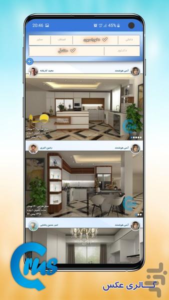 طراحی کابینت کروز - عکس برنامه موبایلی اندروید