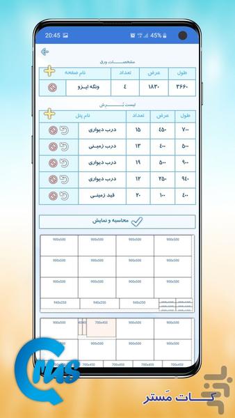 طراحی کابینت کروز - عکس برنامه موبایلی اندروید