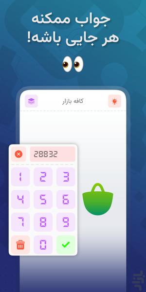 کراکس - خلاقانه معما حل کن - عکس بازی موبایلی اندروید