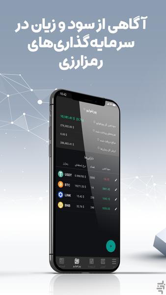 کریپتوپدیا (آموزش بیتکوین_بلاکچین) - عکس برنامه موبایلی اندروید
