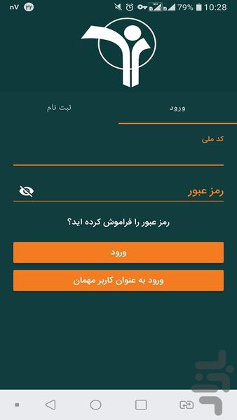 نرم افزار جامع صبا - عکس برنامه موبایلی اندروید