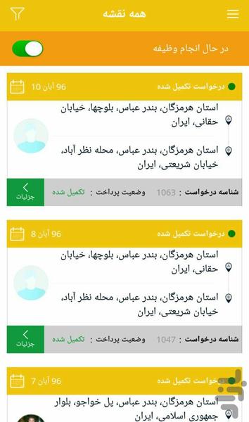 سیتپ رانندگان | ctapp Driver - عکس برنامه موبایلی اندروید