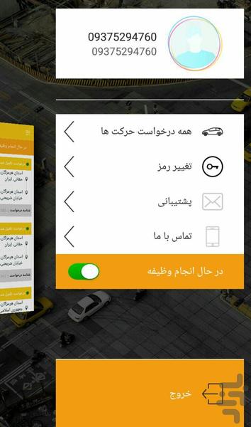 سیتپ رانندگان | ctapp Driver - عکس برنامه موبایلی اندروید