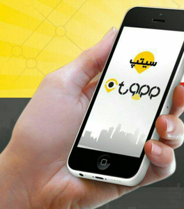 سیتپ |ctapp سامانه هوشمند حمل و نقل - عکس برنامه موبایلی اندروید