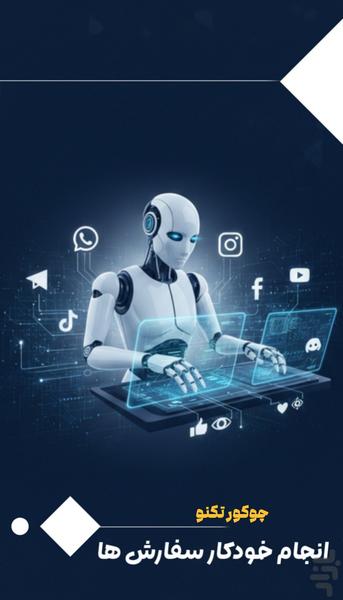 cukur tekno - Image screenshot of android app