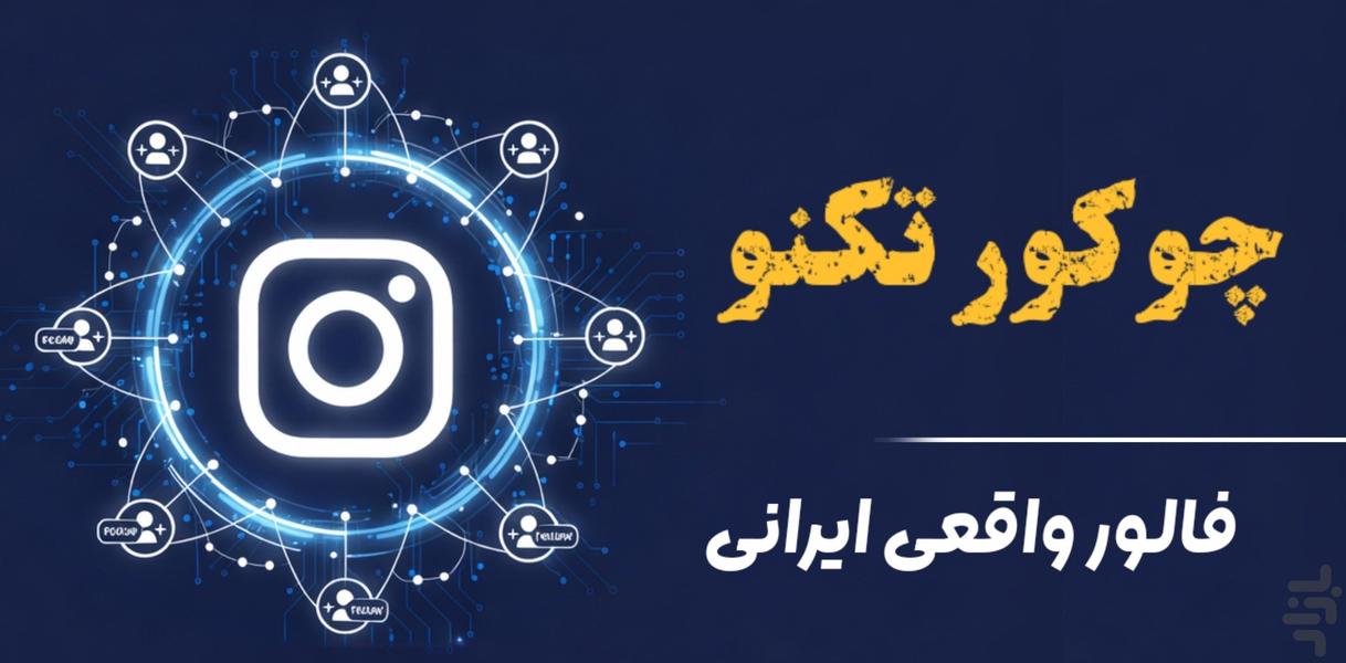 cukur tekno - Image screenshot of android app