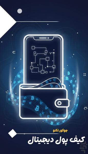 cukur tekno - Image screenshot of android app