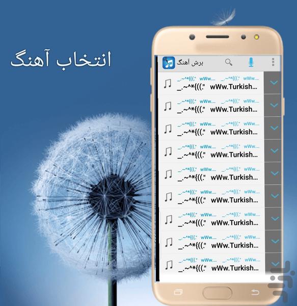 برش آهنگ - Image screenshot of android app