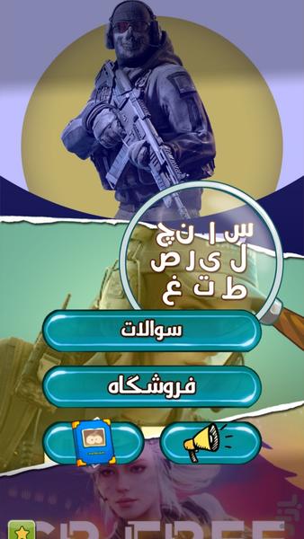 بازی کن سیپی بگیر دریافت سیپی رایگان - Gameplay image of android game