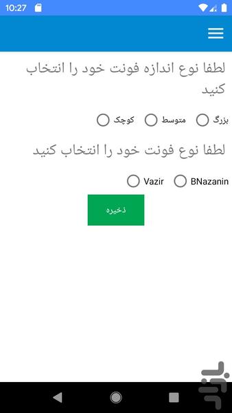 بیست یار - Image screenshot of android app