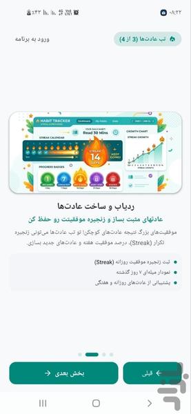روزینو - عکس برنامه موبایلی اندروید