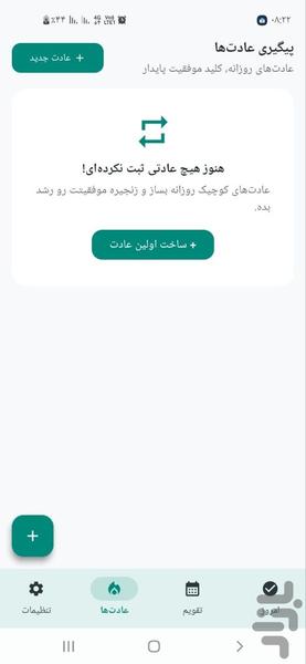 روزینو - عکس برنامه موبایلی اندروید