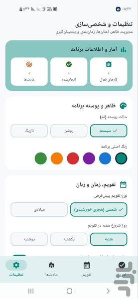 روزینو - عکس برنامه موبایلی اندروید