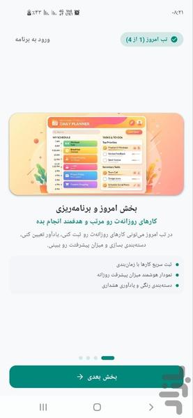 روزینو - عکس برنامه موبایلی اندروید