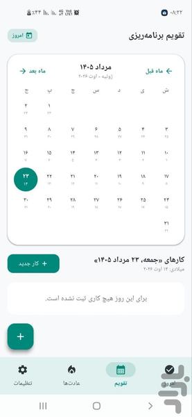 روزینو - عکس برنامه موبایلی اندروید