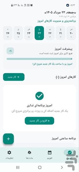 روزینو - عکس برنامه موبایلی اندروید