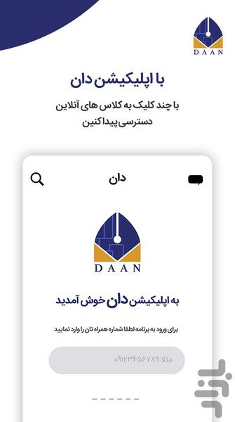 DAAN - Image screenshot of android app