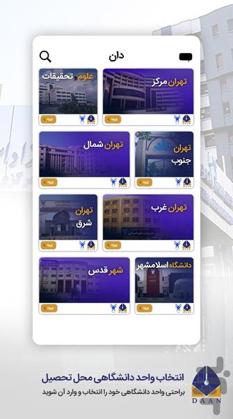 DAAN - Image screenshot of android app