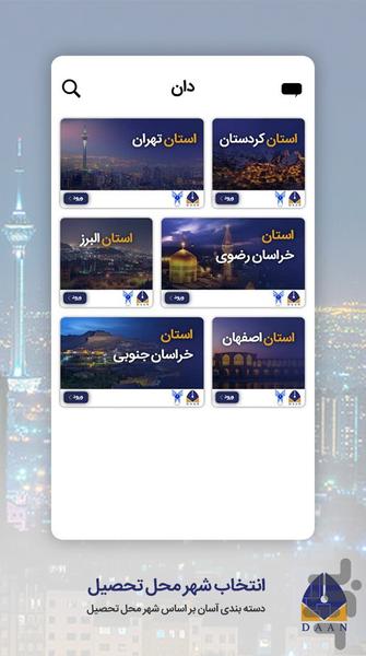 DAAN - Image screenshot of android app