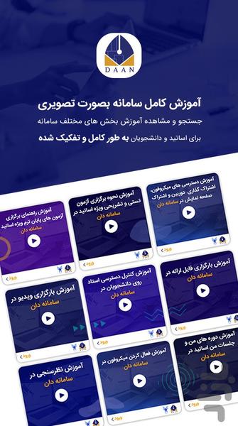 DAAN - Image screenshot of android app