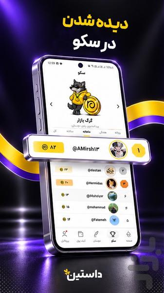 daasteen - Image screenshot of android app