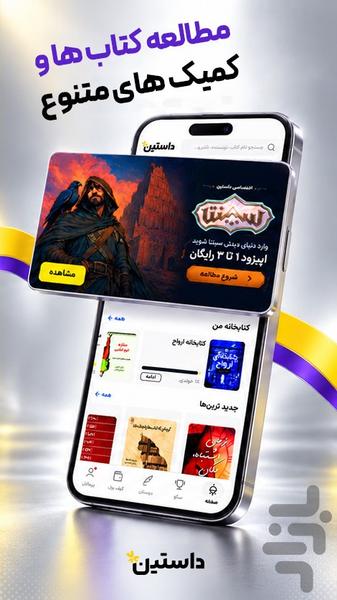 daasteen - Image screenshot of android app