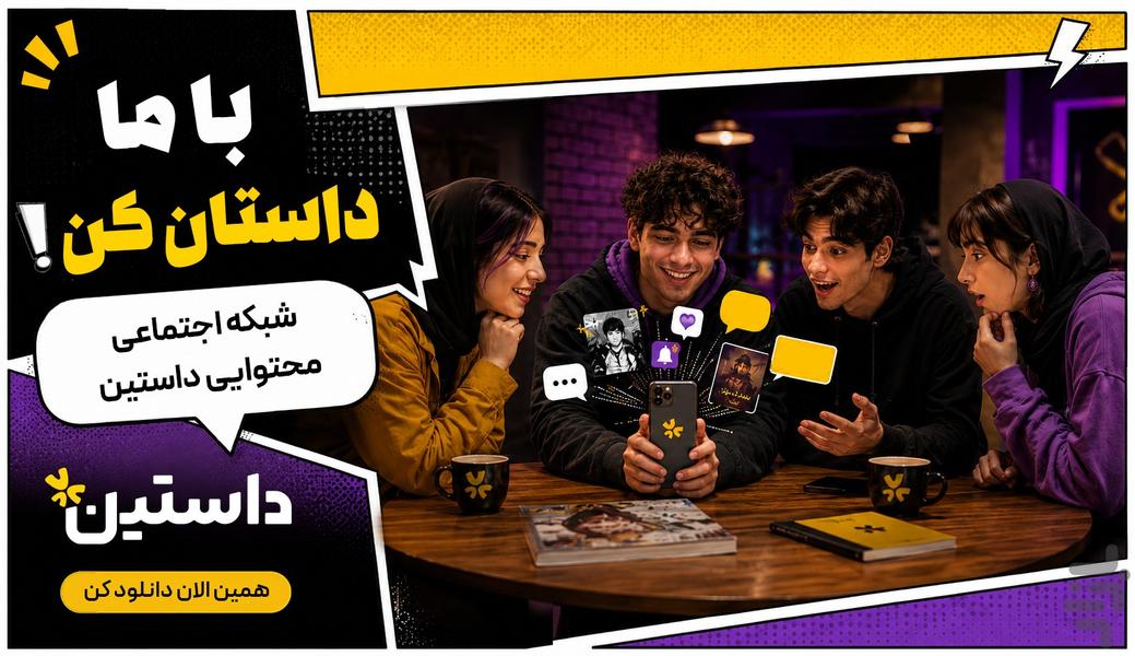 daasteen - Image screenshot of android app
