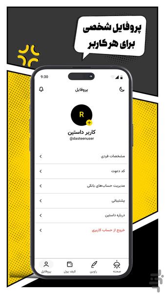 daasteen - Image screenshot of android app