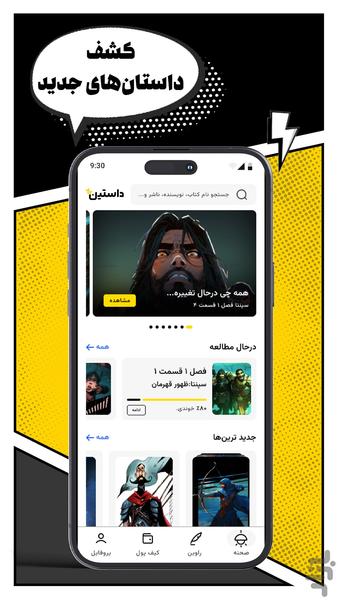 daasteen - Image screenshot of android app