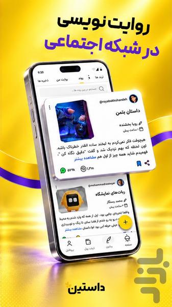 daasteen - Image screenshot of android app
