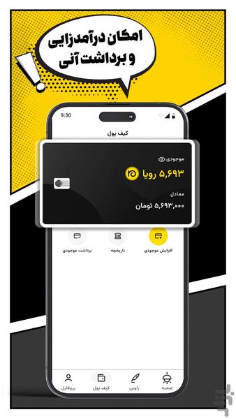 daasteen - Image screenshot of android app