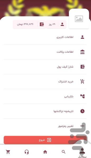 دبل عدل (ابلاغیه، ثنا) - Image screenshot of android app
