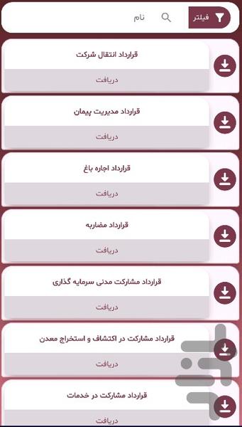 دبل عدل (ابلاغیه، ثنا) - Image screenshot of android app