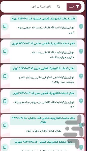 دبل عدل (ابلاغیه، ثنا) - Image screenshot of android app