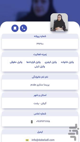 دبل عدل (ابلاغیه، ثنا) - Image screenshot of android app