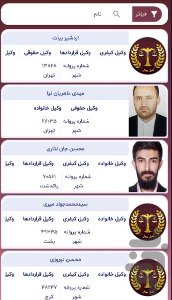 دبل عدل (ابلاغیه، ثنا) - Image screenshot of android app