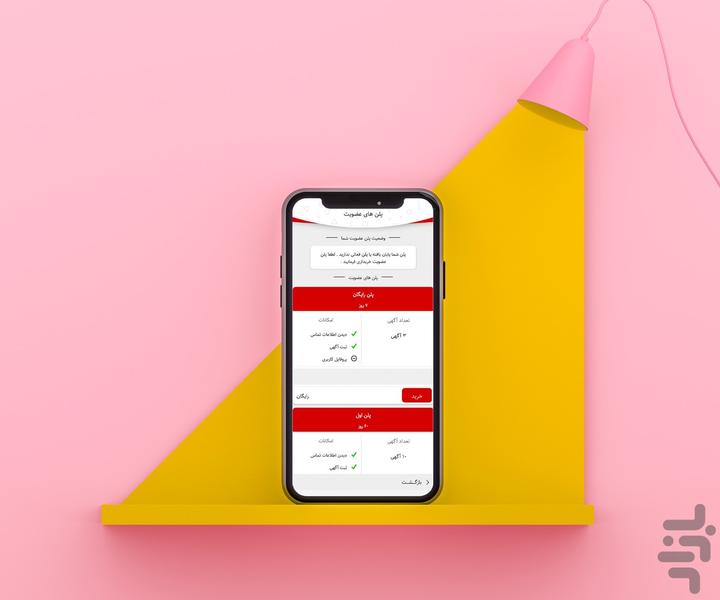 دادچی - ثبت آگهی - عکس برنامه موبایلی اندروید