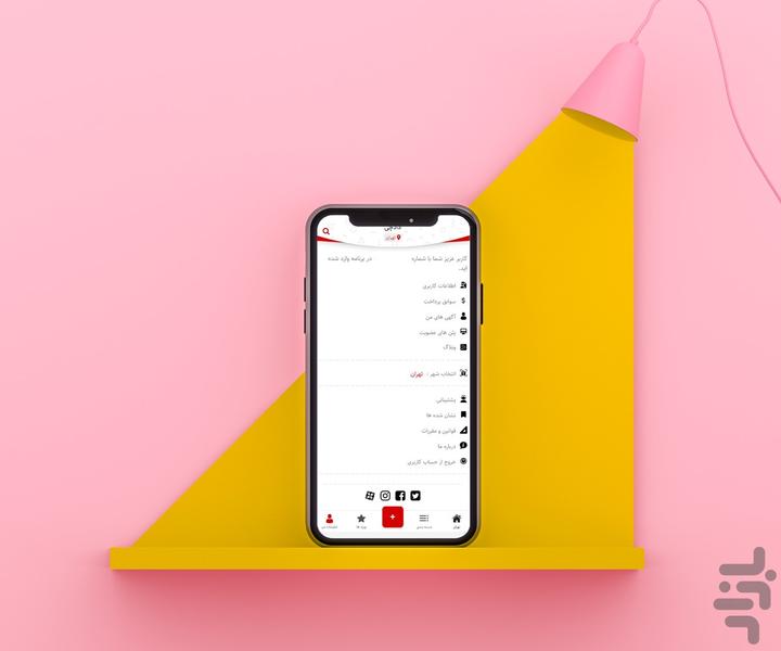 دادچی - ثبت آگهی - عکس برنامه موبایلی اندروید