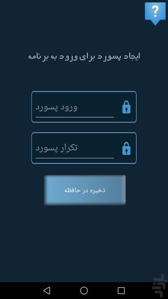 دفتر اطلاعات - عکس برنامه موبایلی اندروید