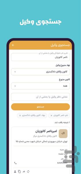 dadhesab - عکس برنامه موبایلی اندروید