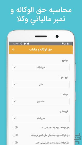 dadhesab - Image screenshot of android app