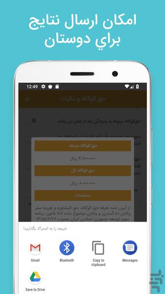 dadhesab - Image screenshot of android app